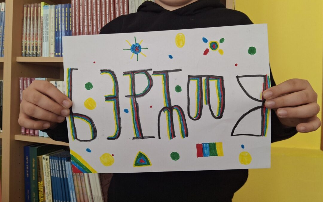 Glagoljica u školskoj knjižnici